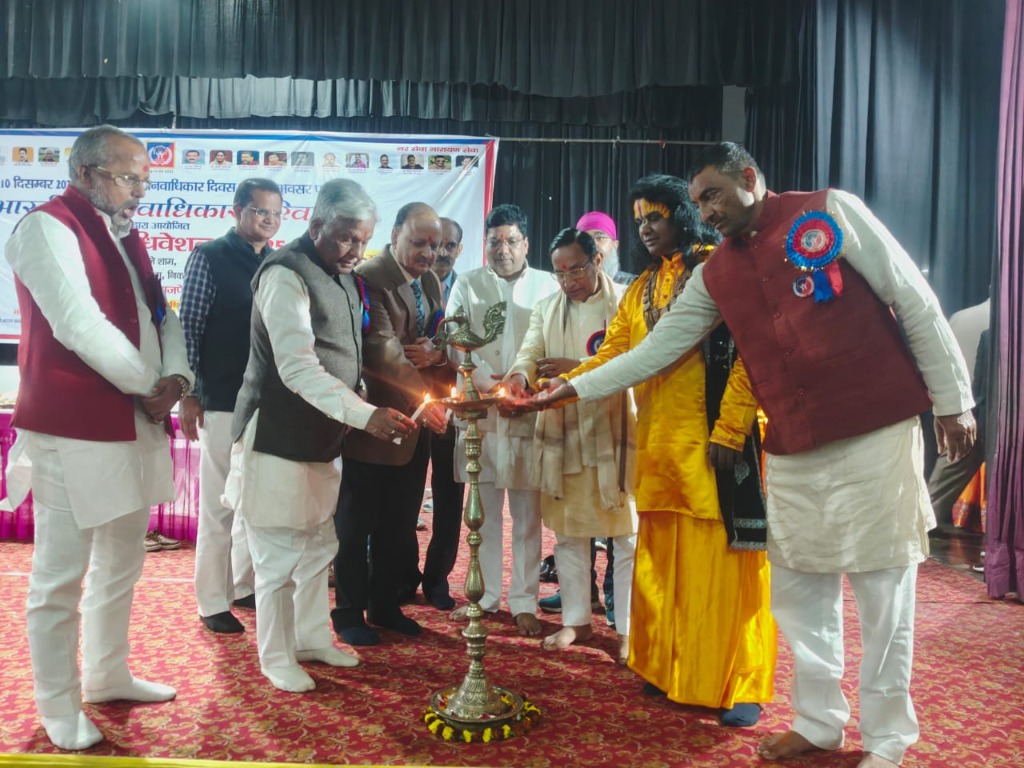 मानवाधिकार परिवार - सामाजिक-वैचारिक आंदोलन