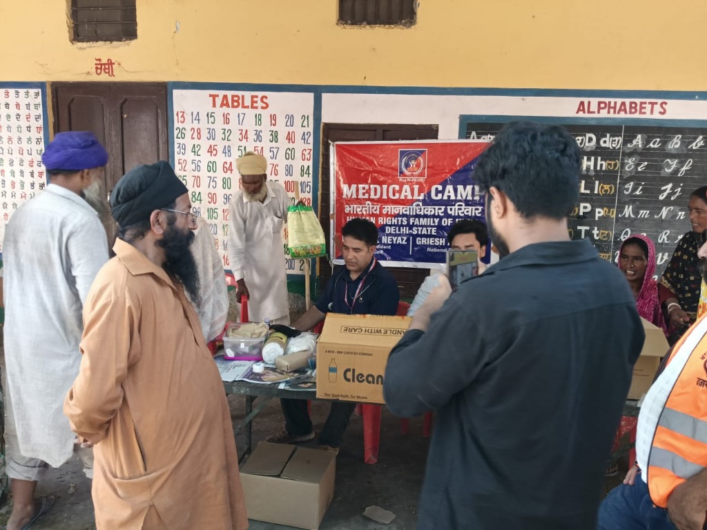 मानवाधिकार परिवार - मानव गरिमा और समानता के लिए कार्यरत